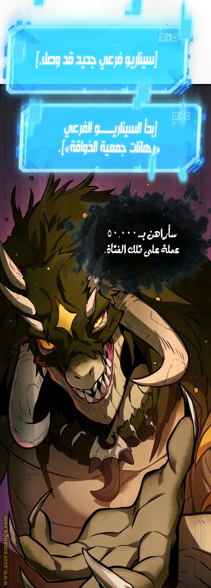 Read Omniscient Reader's Viewpoint Ar Manga Online
