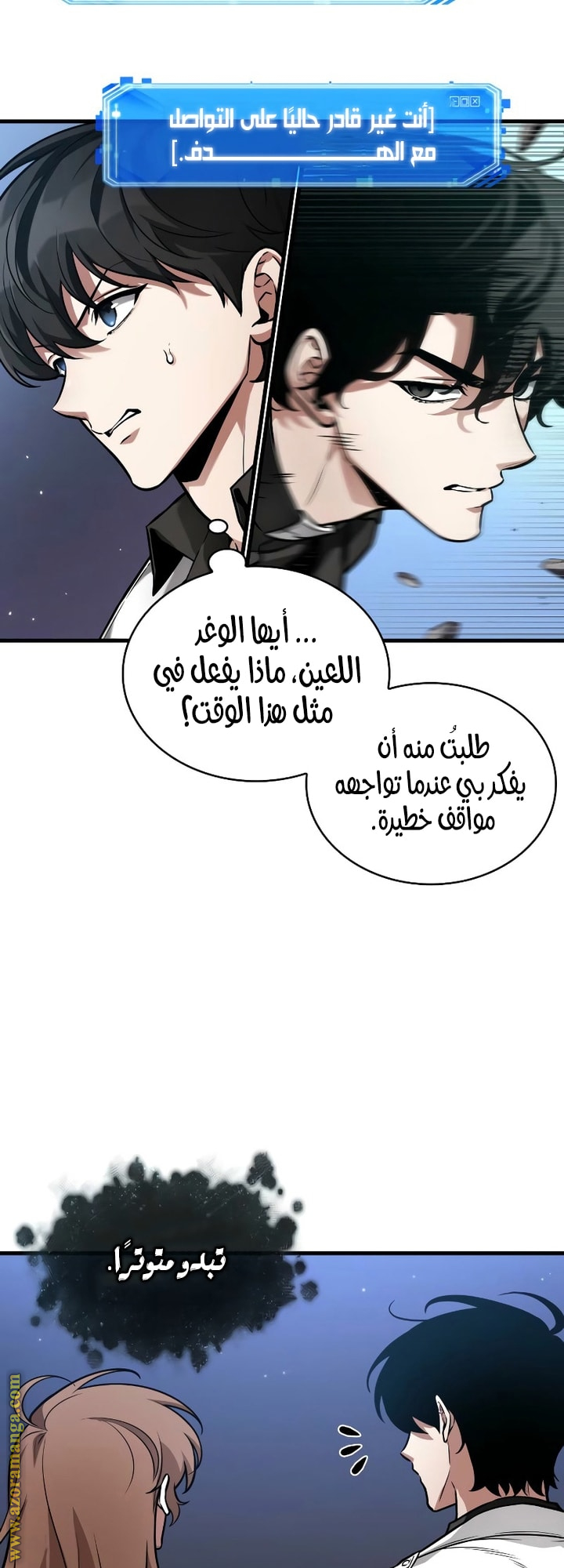 Read Omniscient Reader's Viewpoint Ar Manga Online