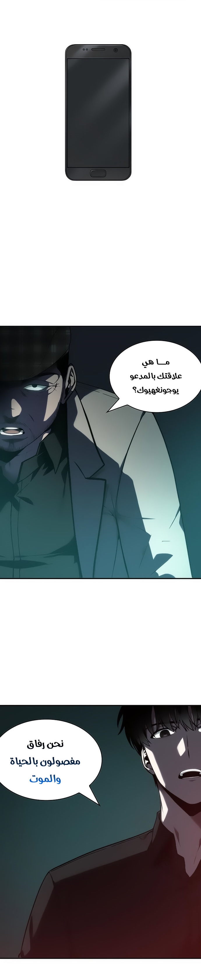 Read Omniscient Reader's Viewpoint Ar Manga Online