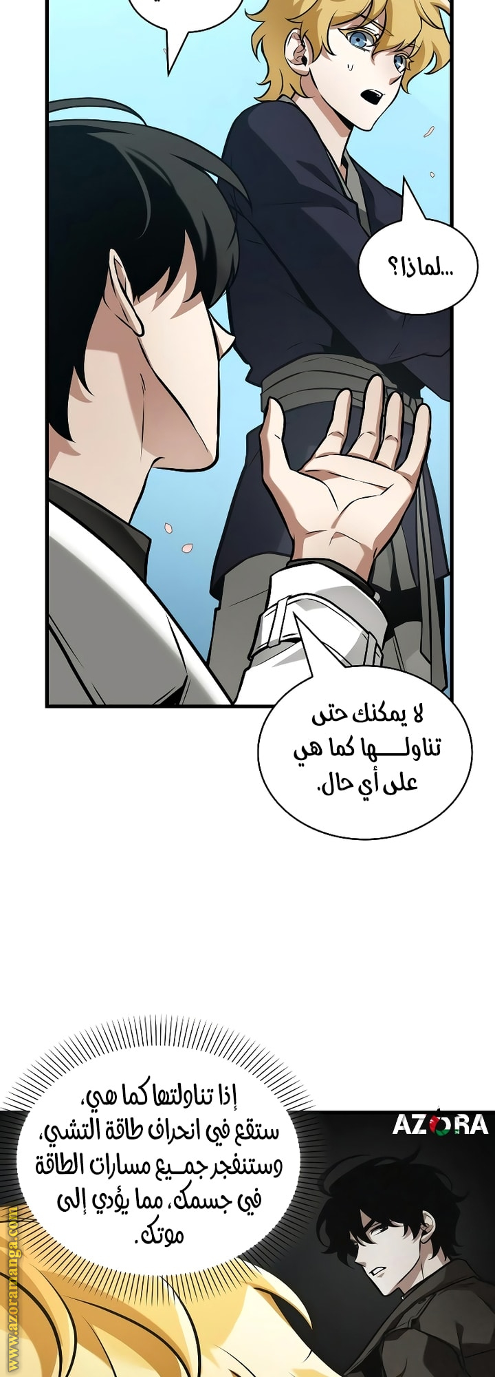 Read Omniscient Reader's Viewpoint Ar Manga Online