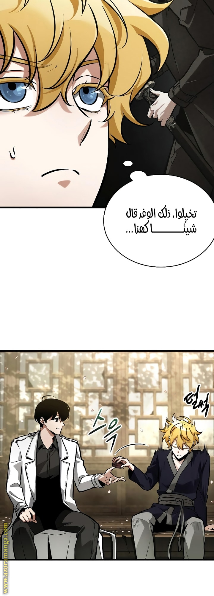 Read Omniscient Reader's Viewpoint Ar Manga Online