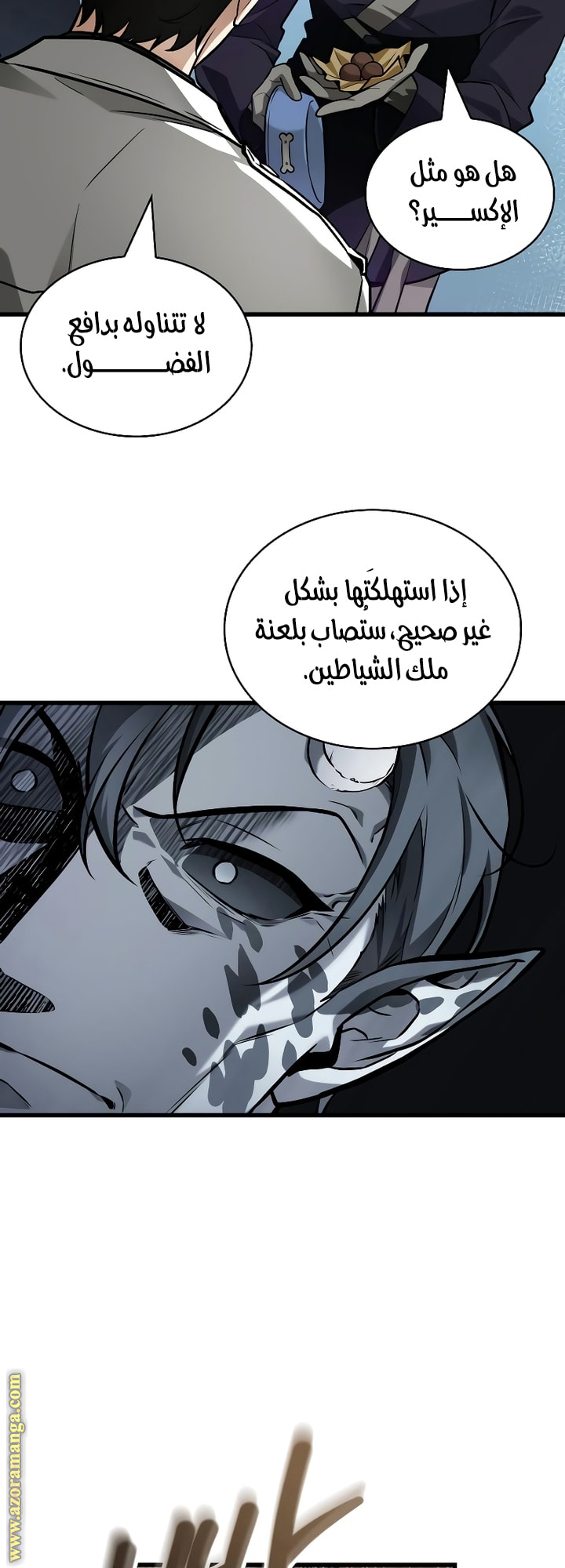 Read Omniscient Reader's Viewpoint Ar Manga Online