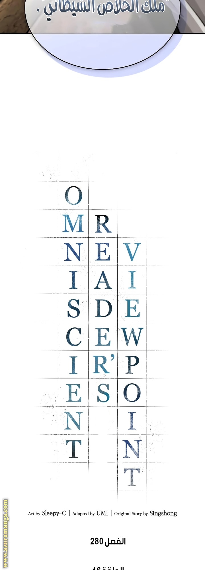 Read Omniscient Reader's Viewpoint Ar Manga Online