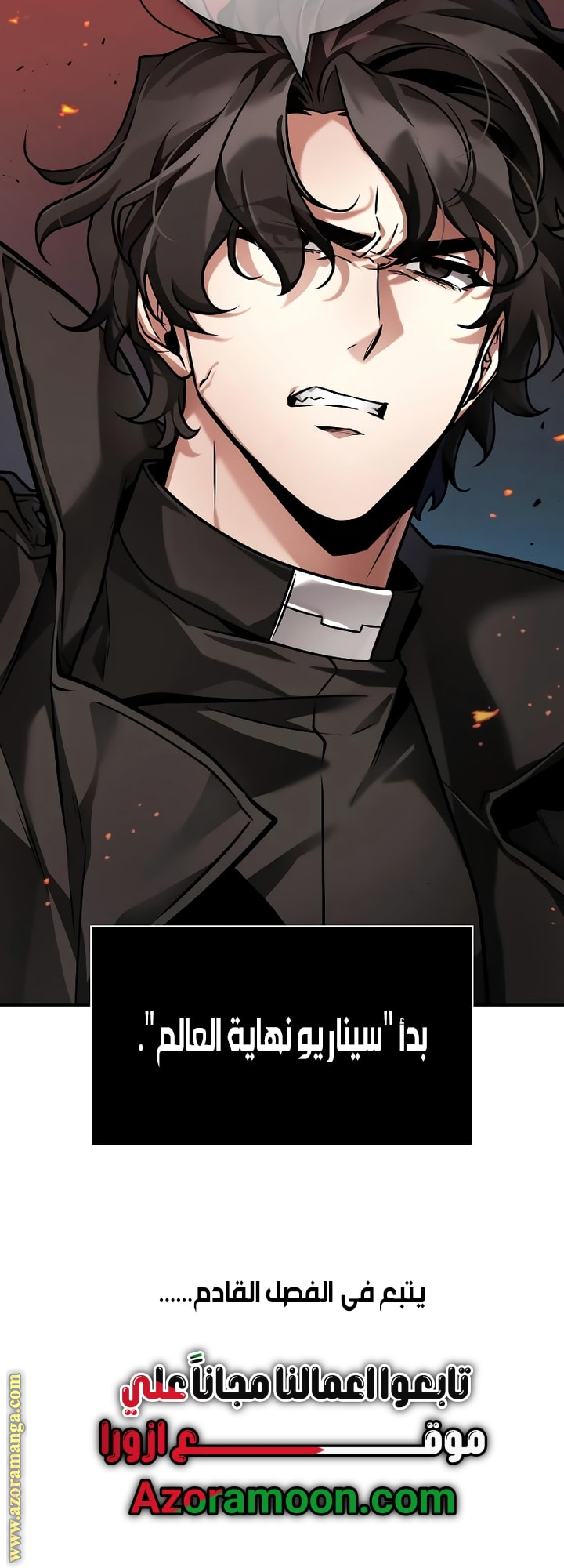 Read Omniscient Reader's Viewpoint Ar Manga Online
