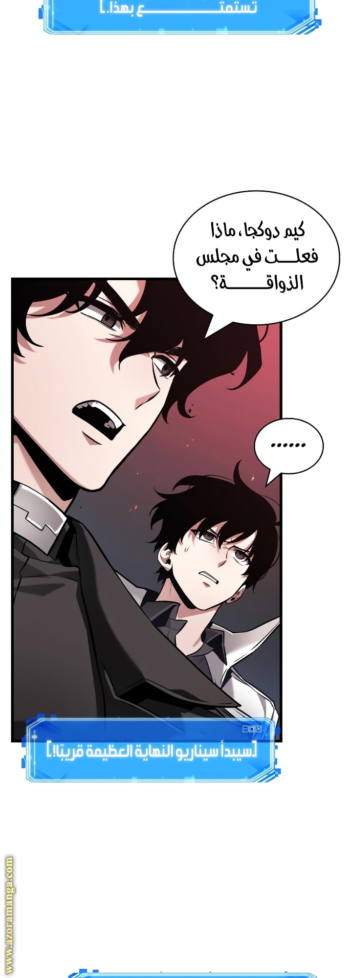 Read Omniscient Reader's Viewpoint Ar Manga Online
