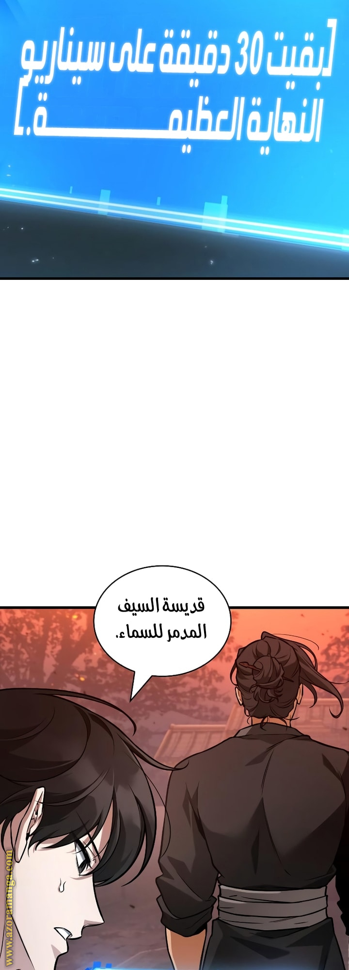 Read Omniscient Reader's Viewpoint Ar Manga Online