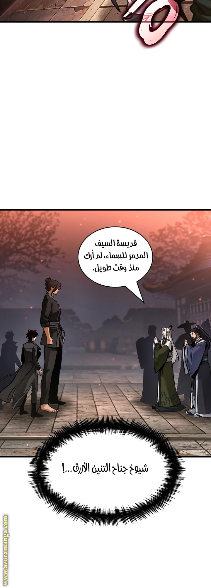Read Omniscient Reader's Viewpoint Ar Manga Online