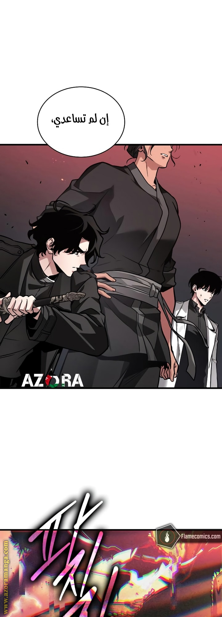 Read Omniscient Reader's Viewpoint Ar Manga Online