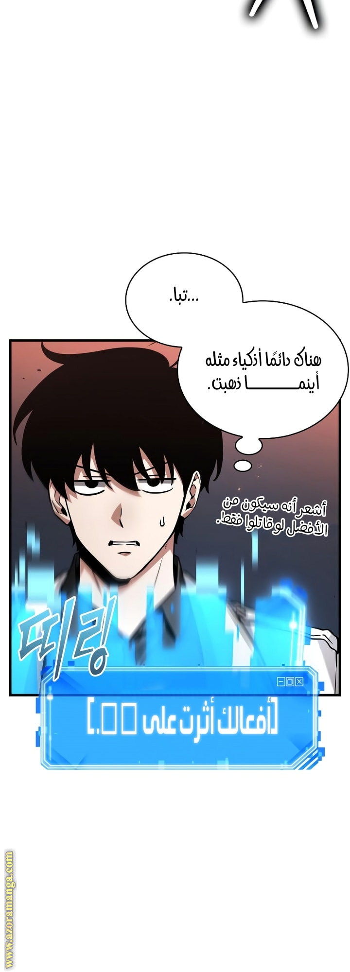 Read Omniscient Reader's Viewpoint Ar Manga Online