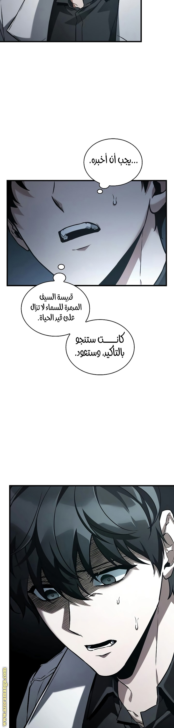 Read Omniscient Reader's Viewpoint Ar Manga Online