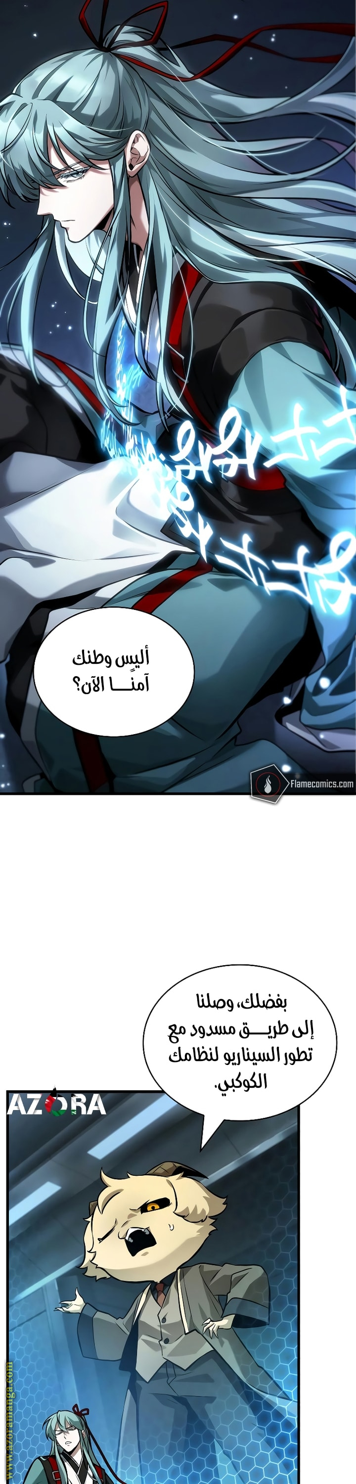Read Omniscient Reader's Viewpoint Ar Manga Online