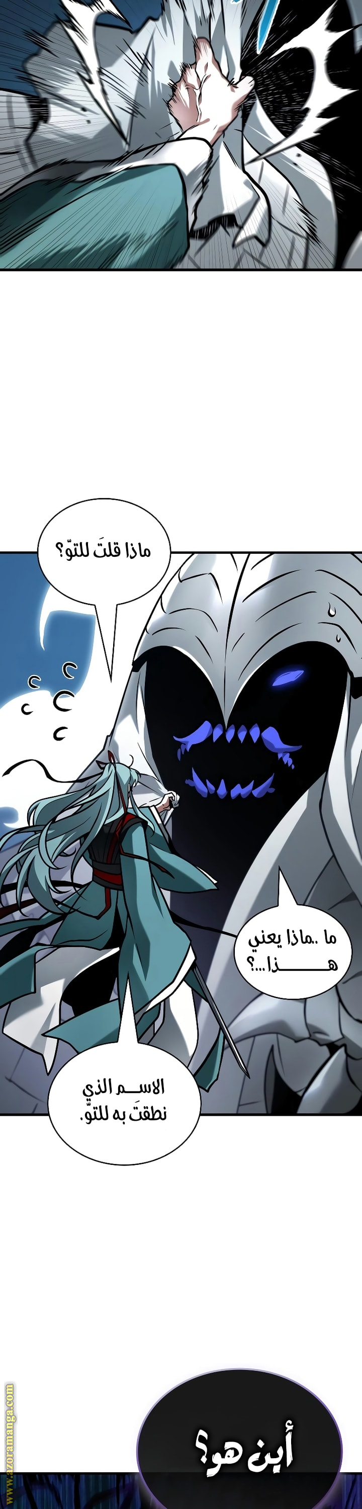 Read Omniscient Reader's Viewpoint Ar Manga Online