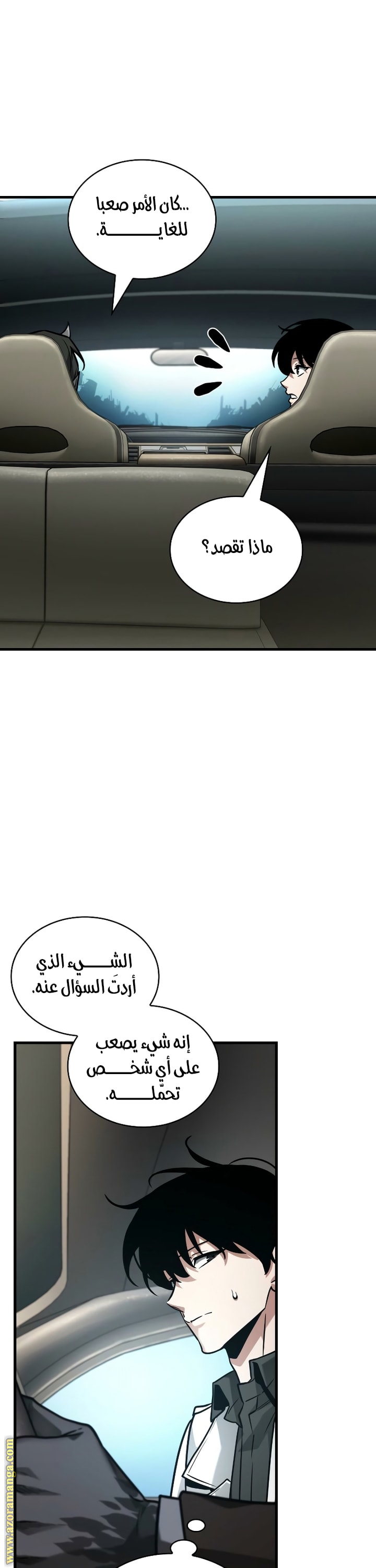 Read Omniscient Reader's Viewpoint Ar Manga Online
