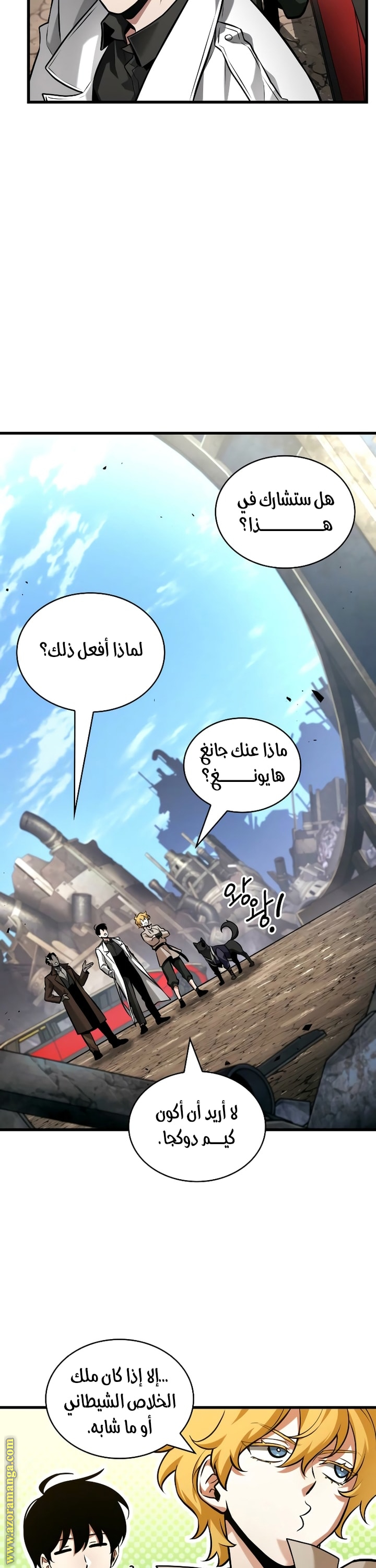 Read Omniscient Reader's Viewpoint Ar Manga Online