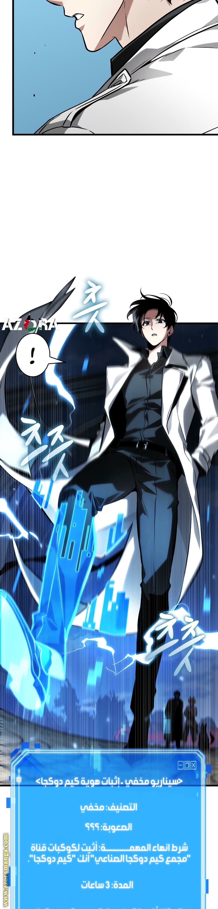Read Omniscient Reader's Viewpoint Ar Manga Online