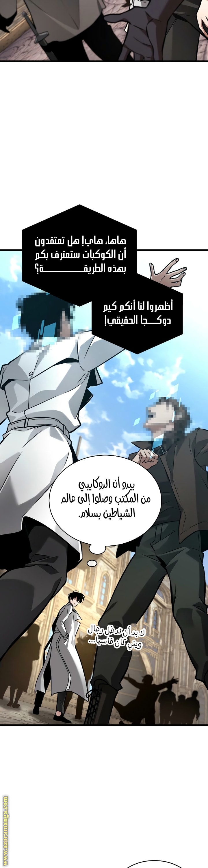 Read Omniscient Reader's Viewpoint Ar Manga Online
