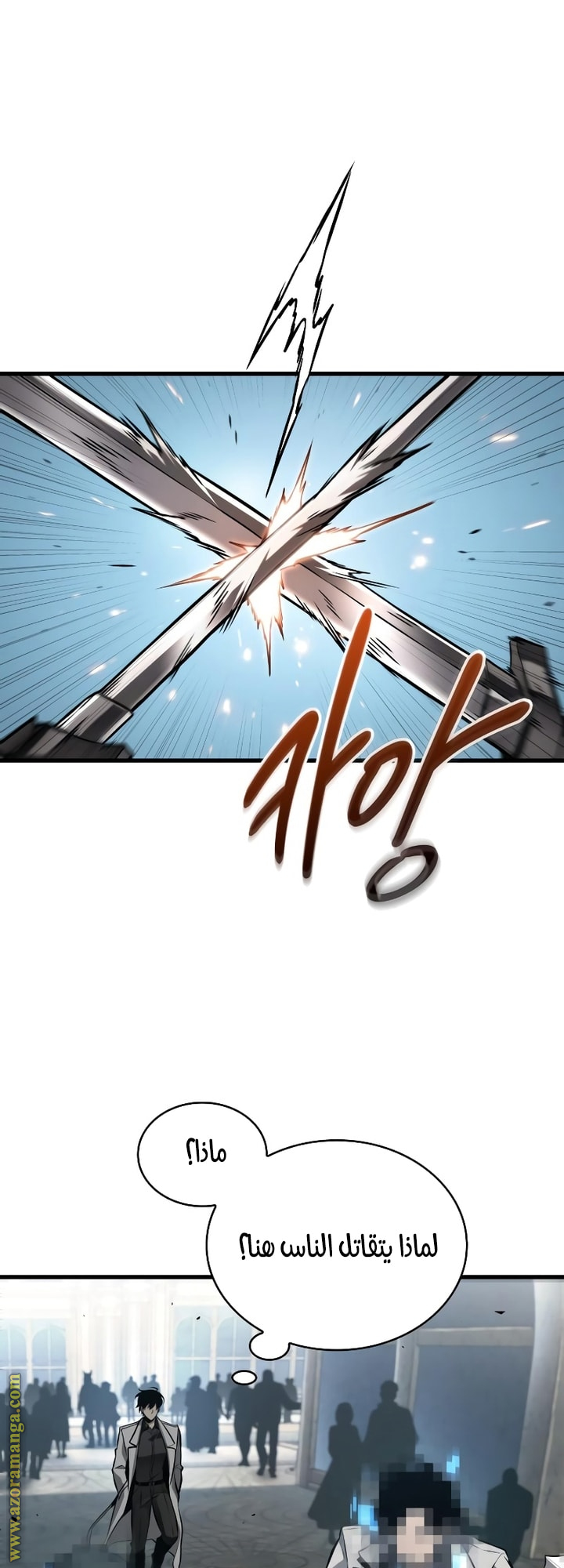 Read Omniscient Reader's Viewpoint Ar Manga Online