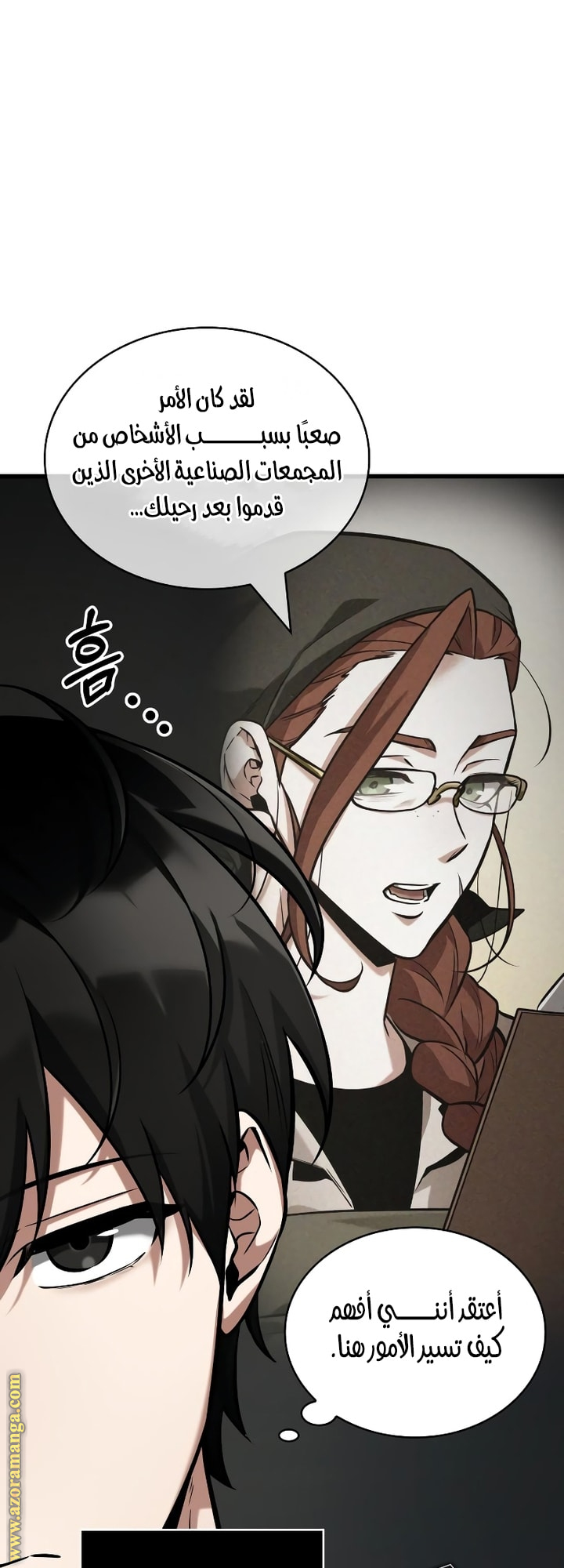 Read Omniscient Reader's Viewpoint Ar Manga Online