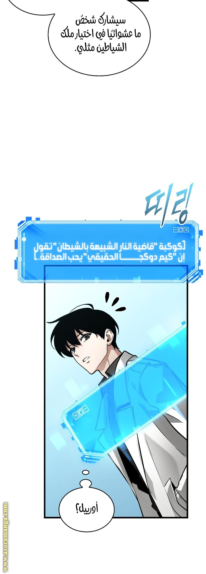 Read Omniscient Reader's Viewpoint Ar Manga Online