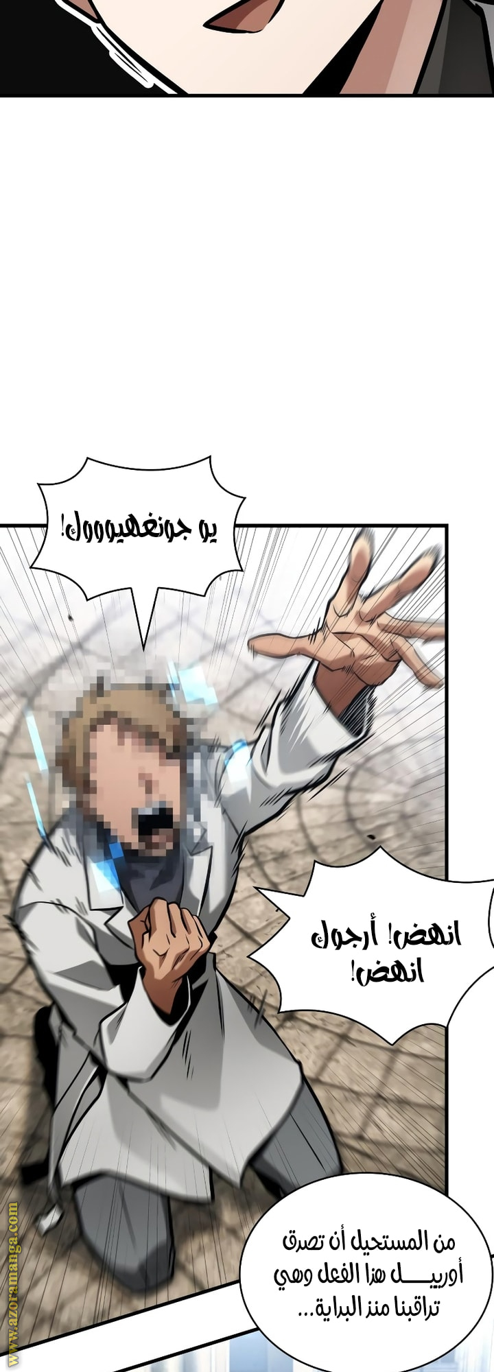 Read Omniscient Reader's Viewpoint Ar Manga Online