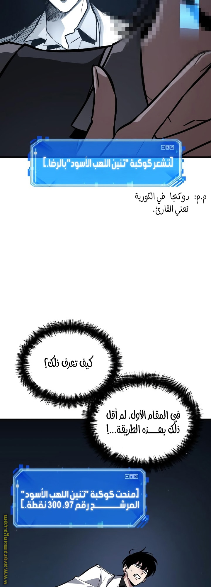 Read Omniscient Reader's Viewpoint Ar Manga Online