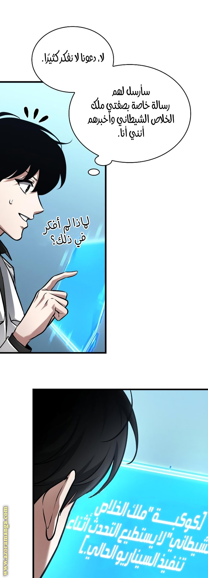 Read Omniscient Reader's Viewpoint Ar Manga Online