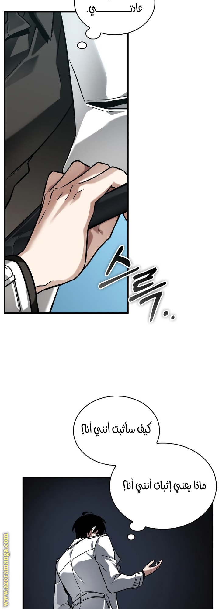 Read Omniscient Reader's Viewpoint Ar Manga Online