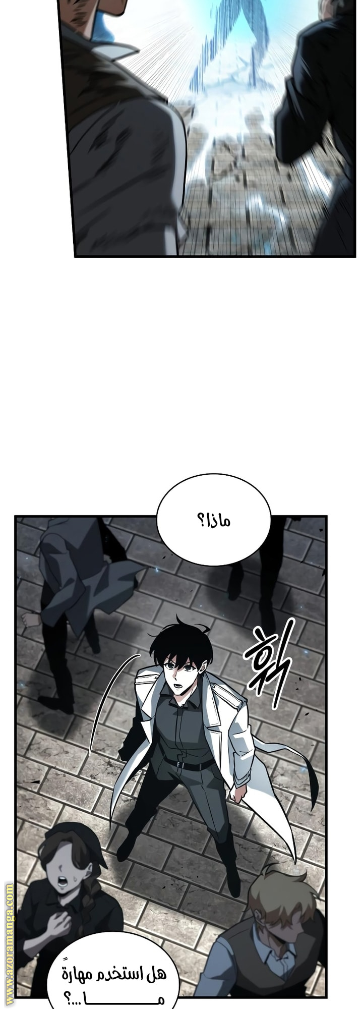 Read Omniscient Reader's Viewpoint Ar Manga Online