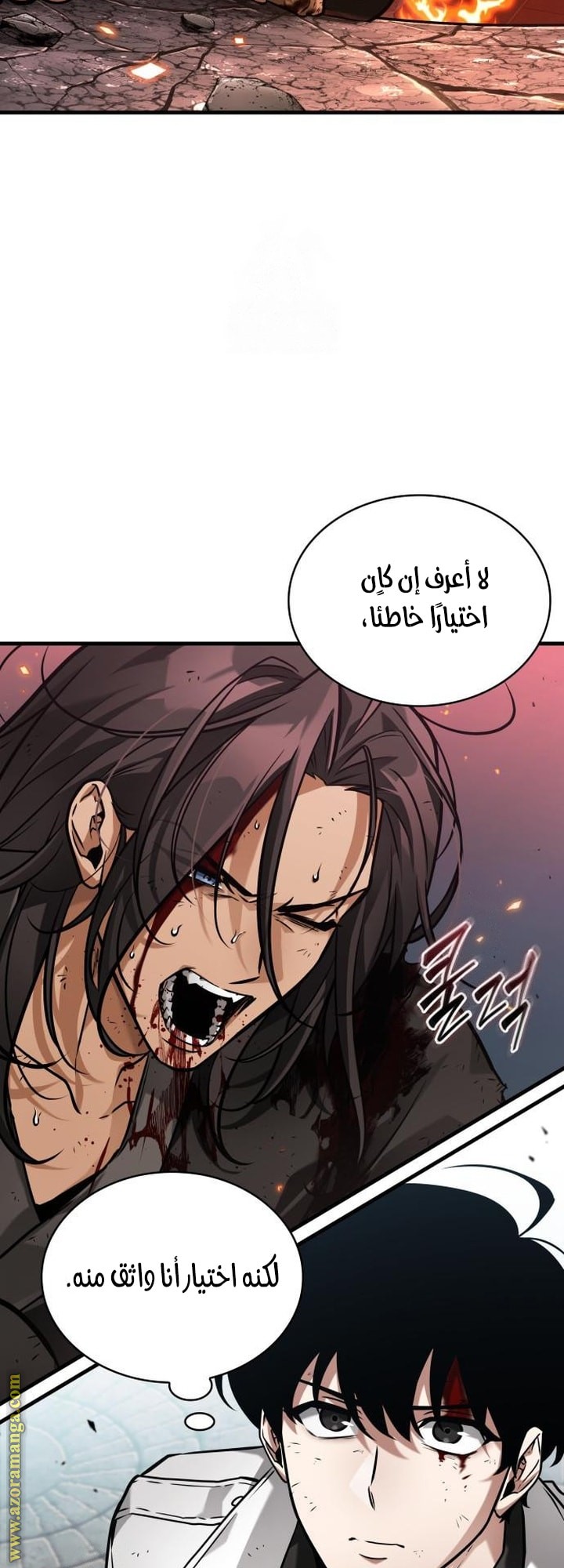 Read Omniscient Reader's Viewpoint Ar Manga Online