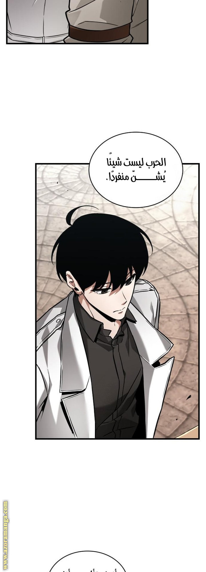 Read Omniscient Reader's Viewpoint Ar Manga Online