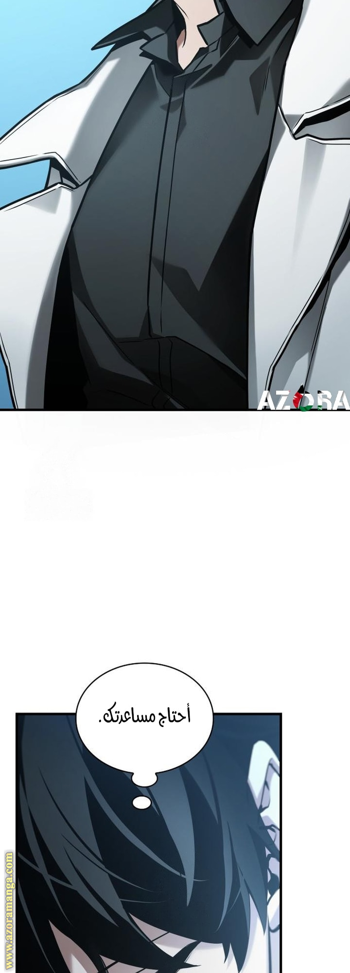 Read Omniscient Reader's Viewpoint Ar Manga Online