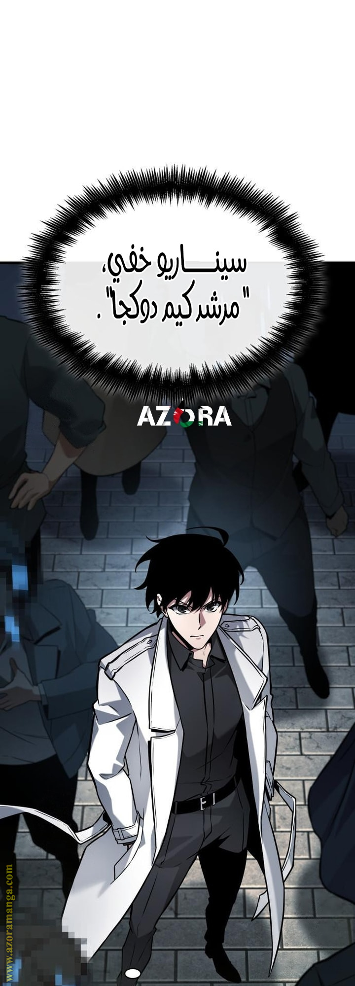 Read Omniscient Reader's Viewpoint Ar Manga Online