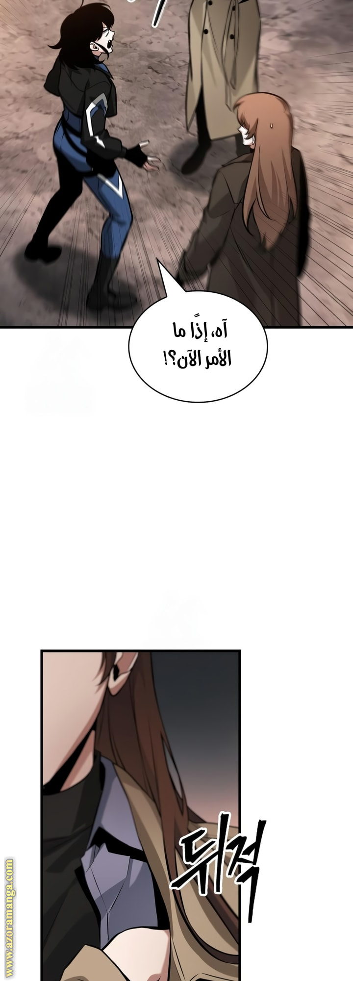 Read Omniscient Reader's Viewpoint Ar Manga Online