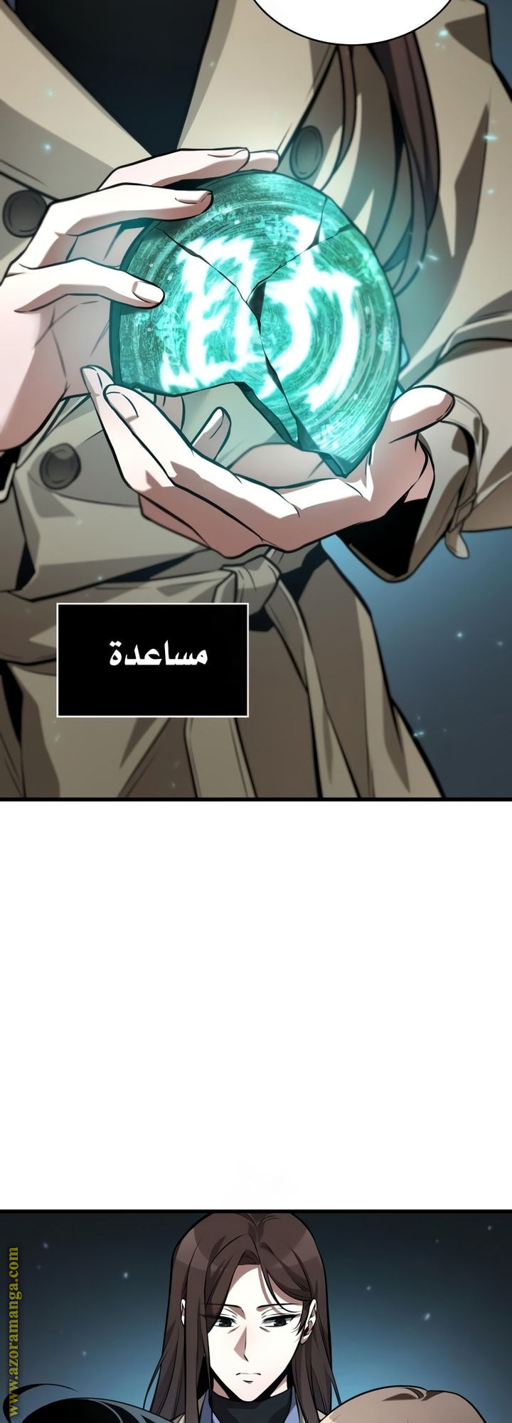 Read Omniscient Reader's Viewpoint Ar Manga Online