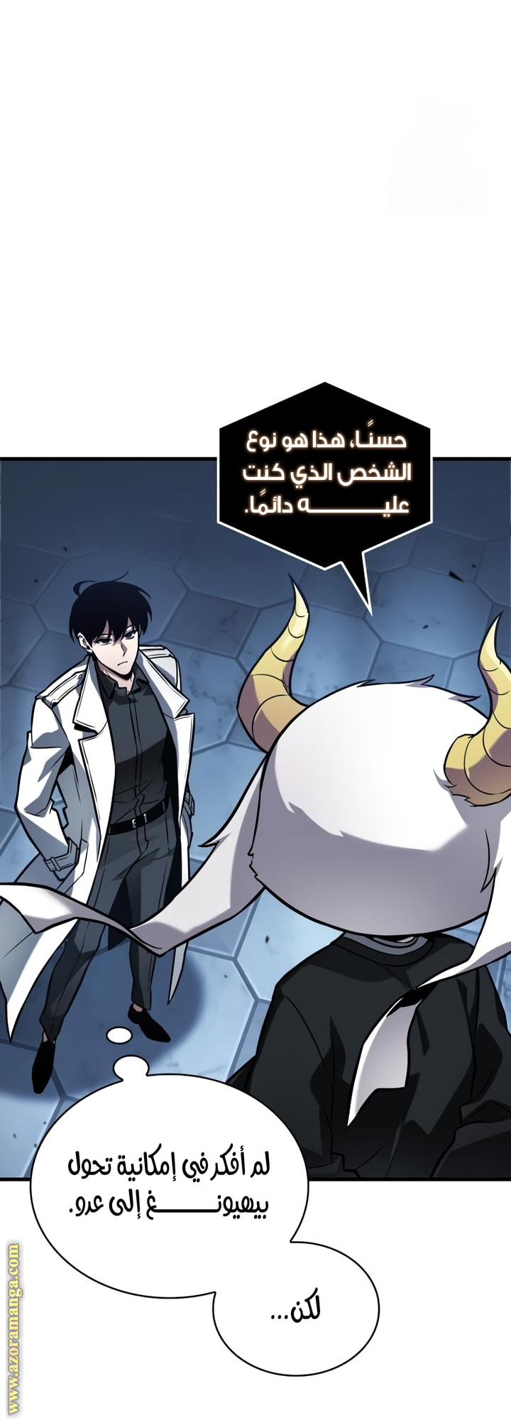 Read Omniscient Reader's Viewpoint Ar Manga Online