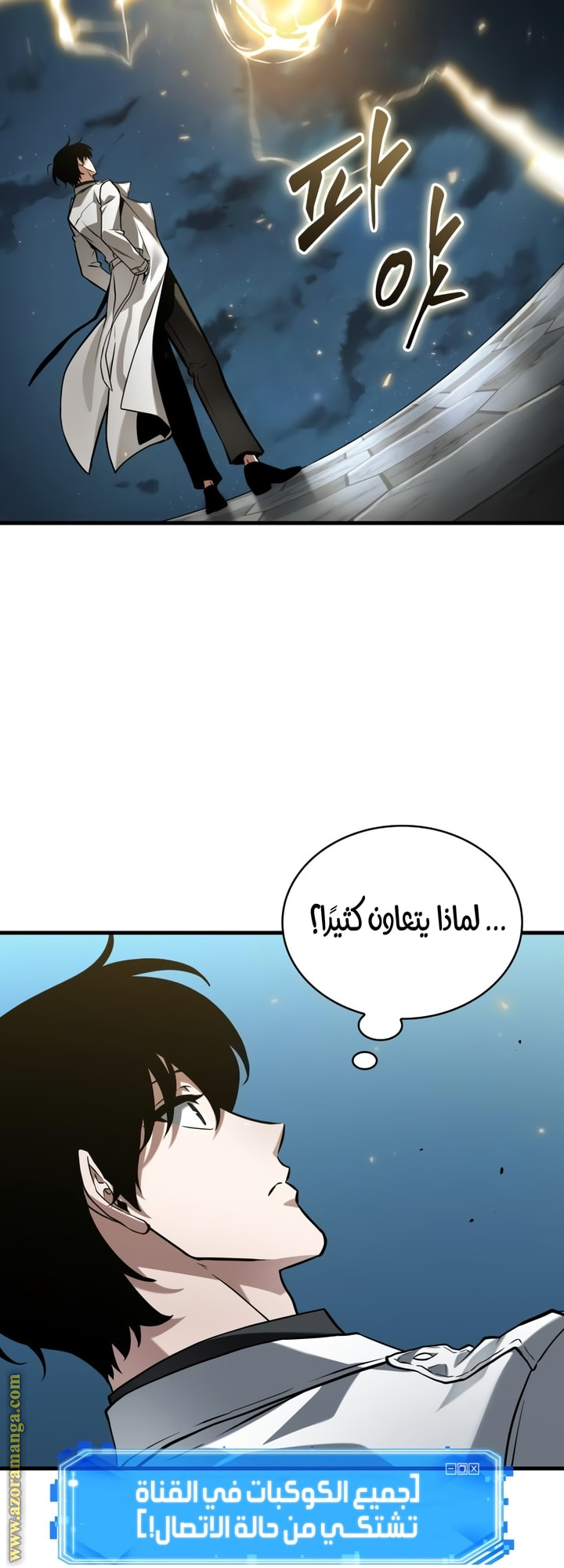 Read Omniscient Reader's Viewpoint Ar Manga Online