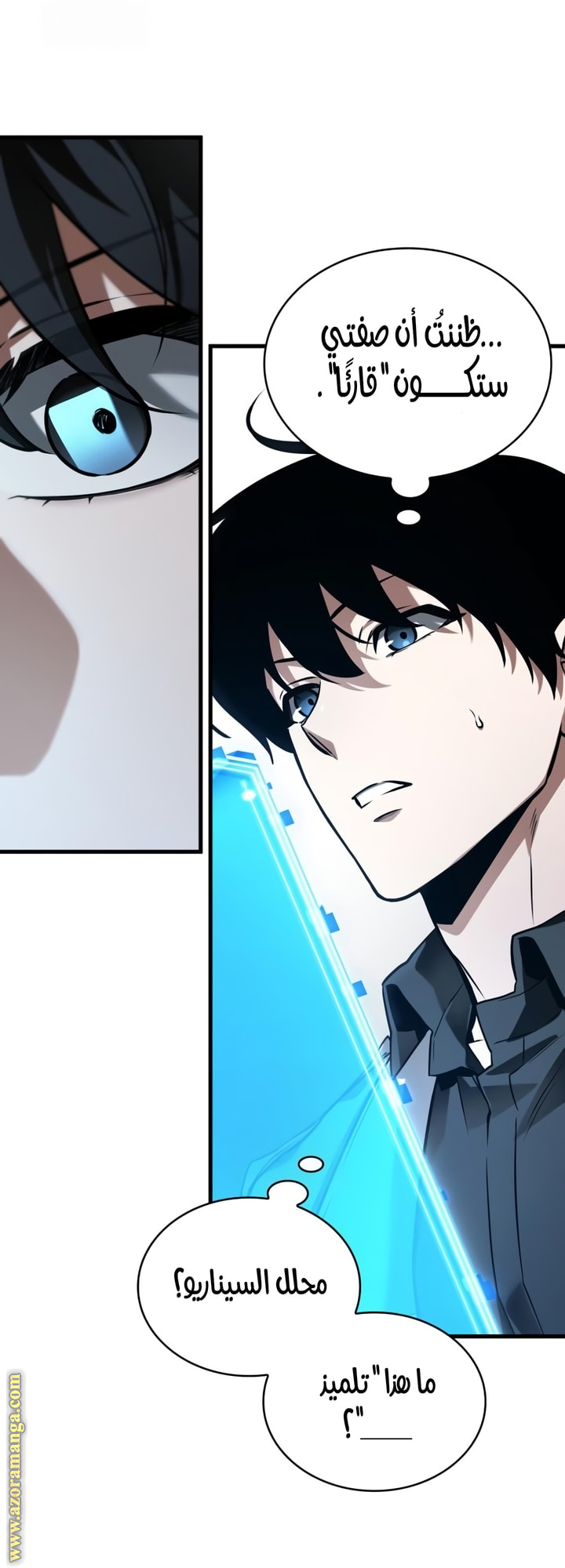 Read Omniscient Reader's Viewpoint Ar Manga Online