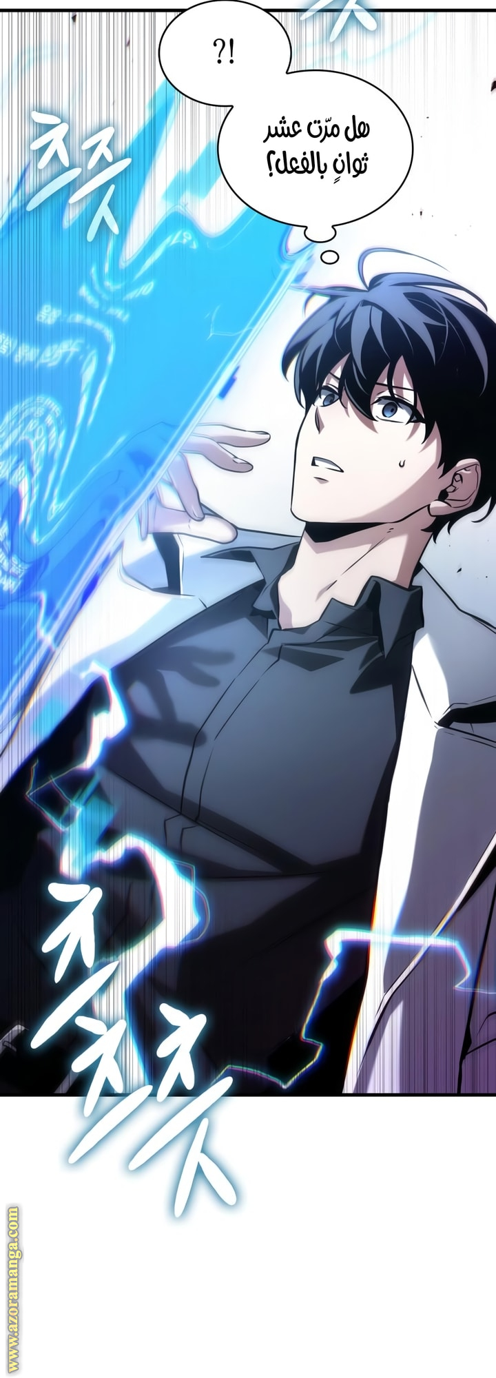 Read Omniscient Reader's Viewpoint Ar Manga Online