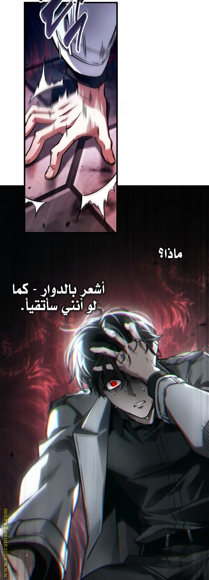 Read Omniscient Reader's Viewpoint Ar Manga Online