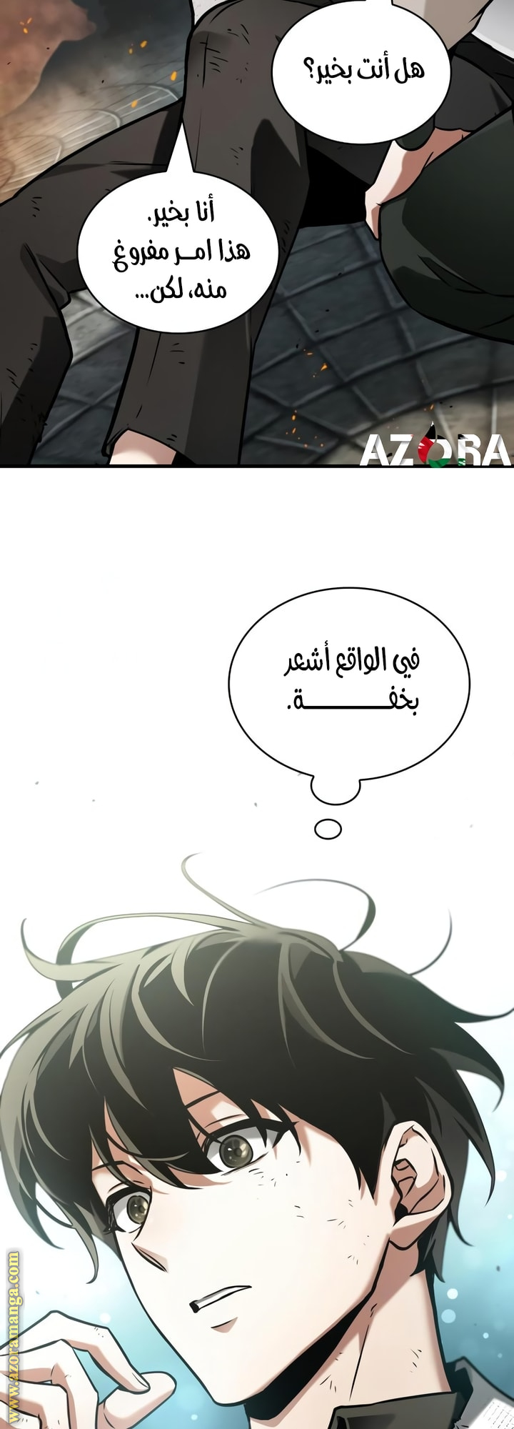 Read Omniscient Reader's Viewpoint Ar Manga Online