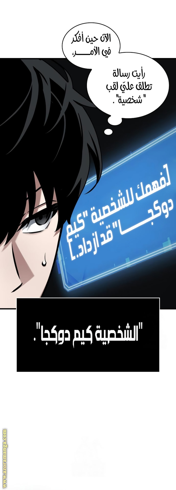 Read Omniscient Reader's Viewpoint Ar Manga Online