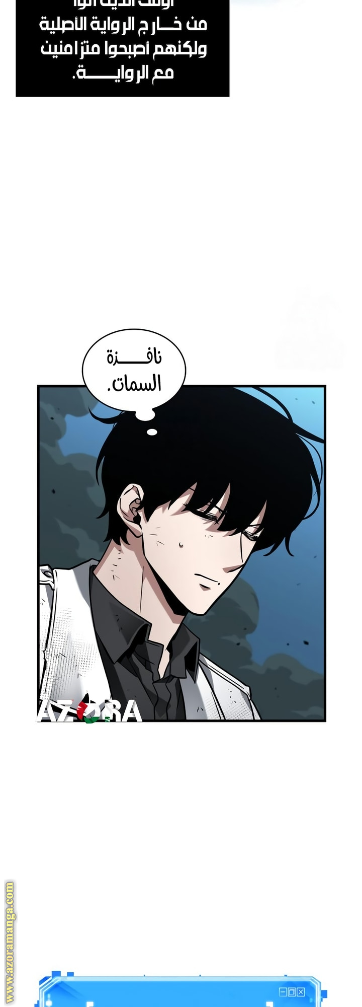 Read Omniscient Reader's Viewpoint Ar Manga Online