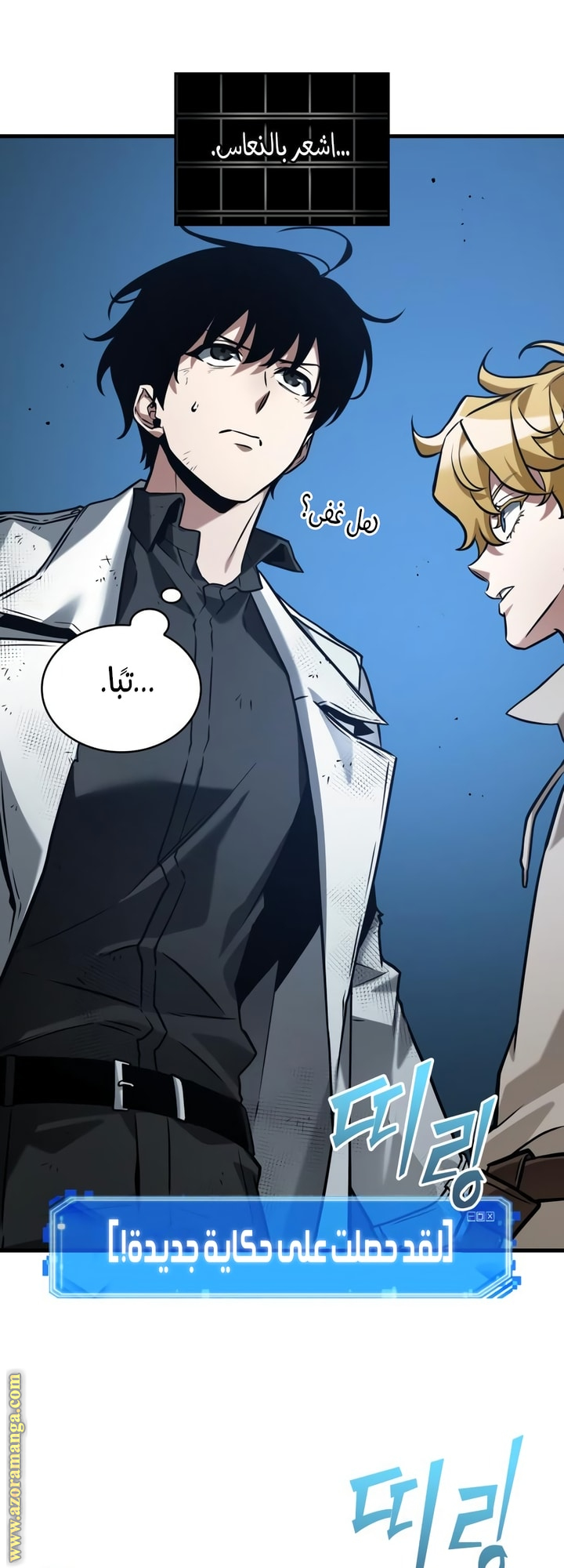 Read Omniscient Reader's Viewpoint Ar Manga Online
