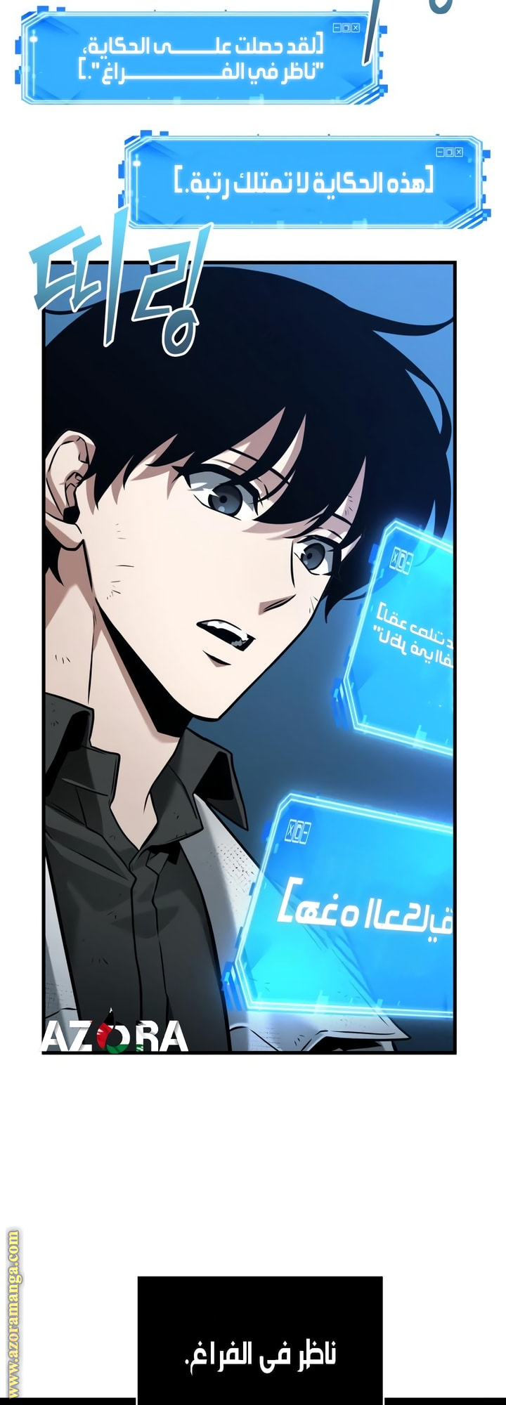 Read Omniscient Reader's Viewpoint Ar Manga Online