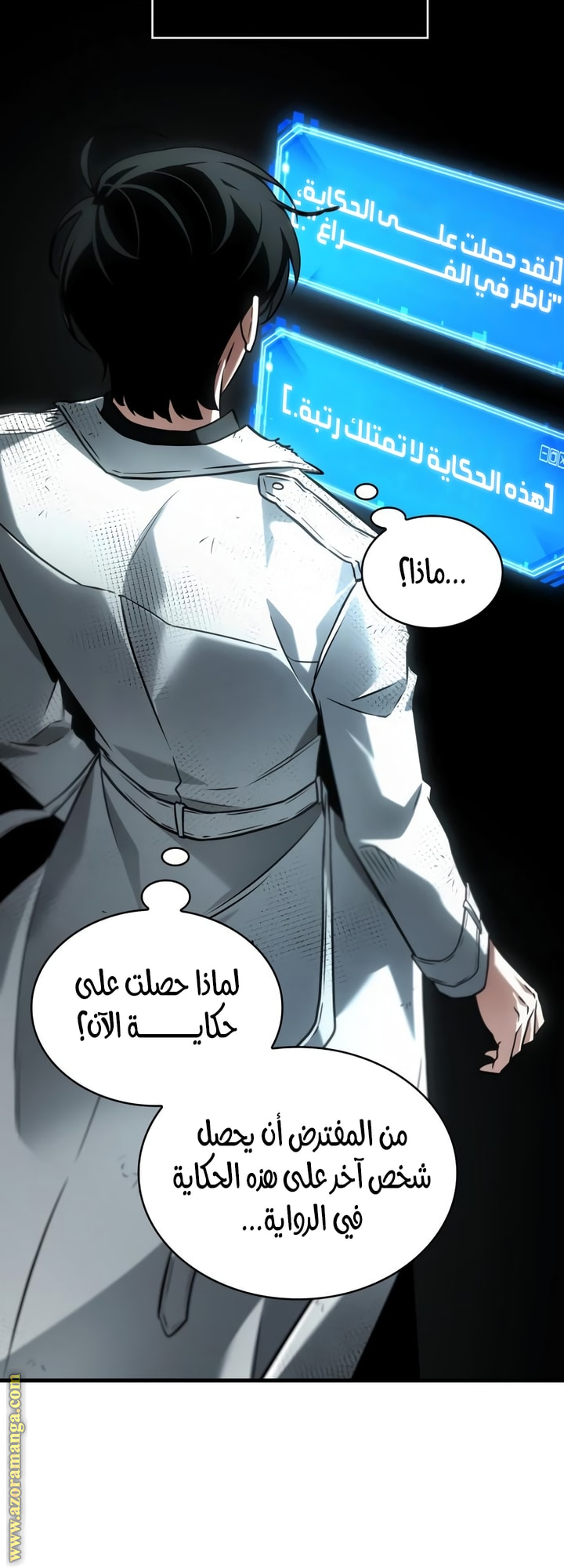 Read Omniscient Reader's Viewpoint Ar Manga Online