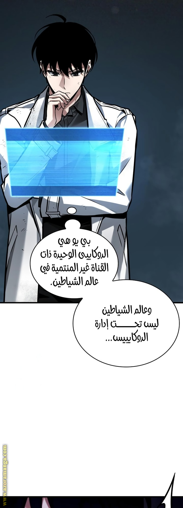 Read Omniscient Reader's Viewpoint Ar Manga Online