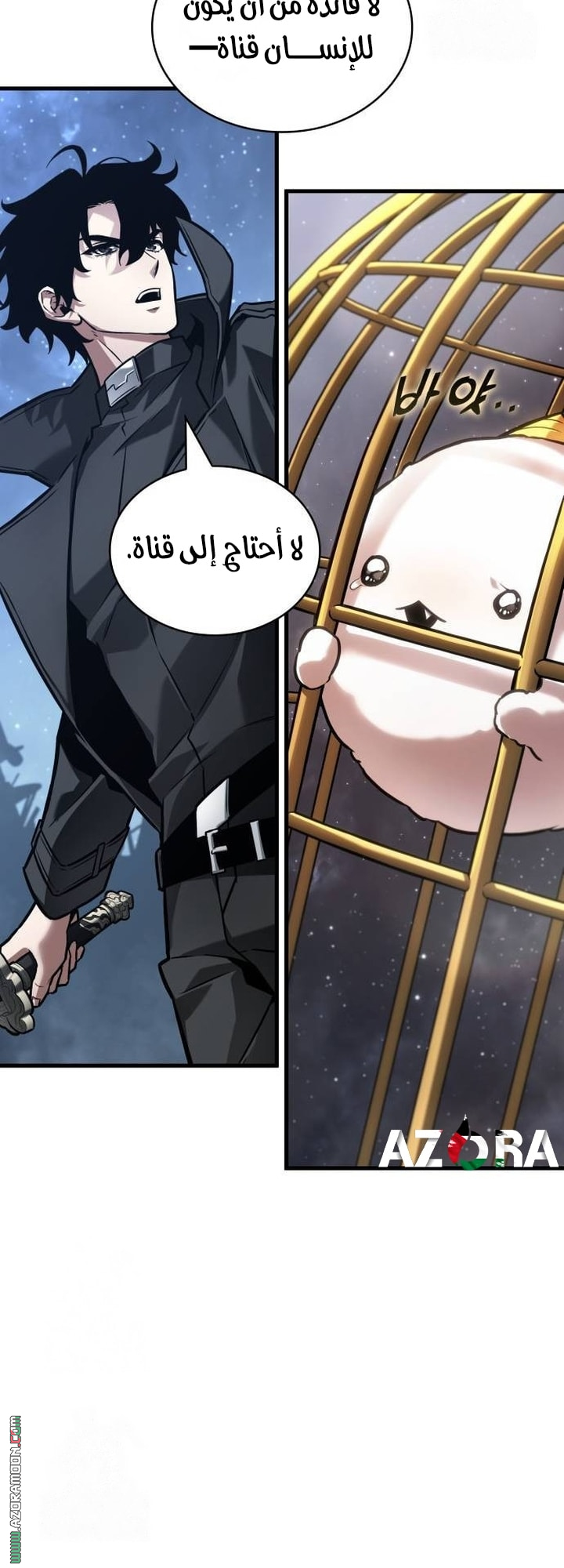 Read Omniscient Reader's Viewpoint Ar Manga Online