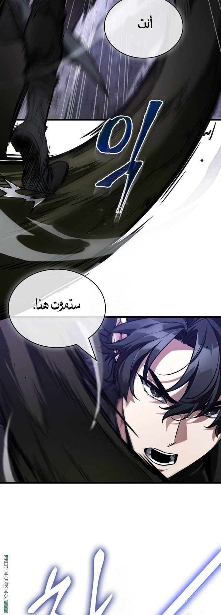 Read Omniscient Reader's Viewpoint Ar Manga Online
