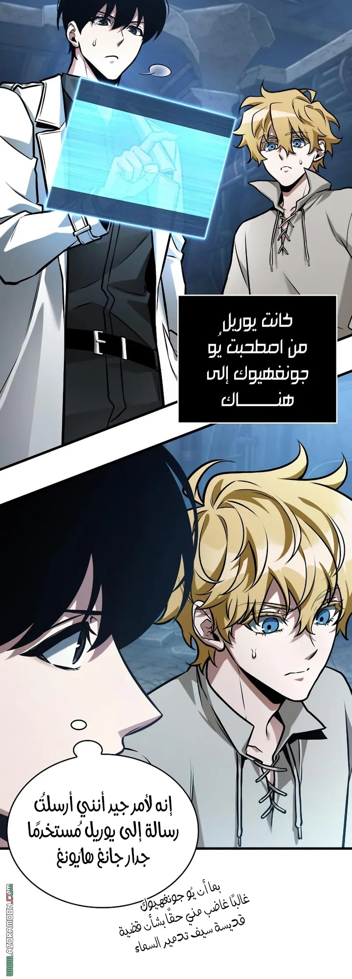 Read Omniscient Reader's Viewpoint Ar Manga Online