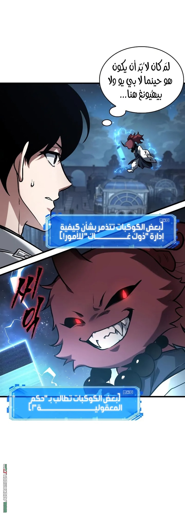 Read Omniscient Reader's Viewpoint Ar Manga Online